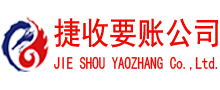 揭东讨债公司